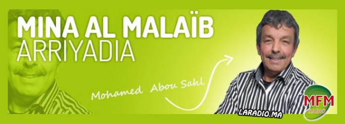 Mina Ala Malaib Arriyadia sur Radio MFM من الملاعب الرياضية