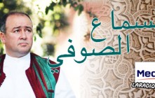 السماع الصوفي
