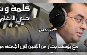 كلمة و نغمة