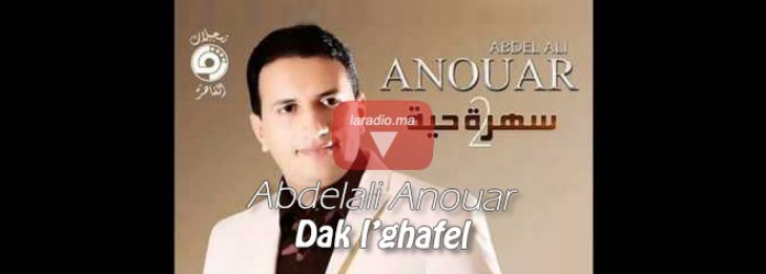 Abdelali ANOUAR – Dak l&rsquo;ghafel عبد العالي أنور ـ  داك الغافل