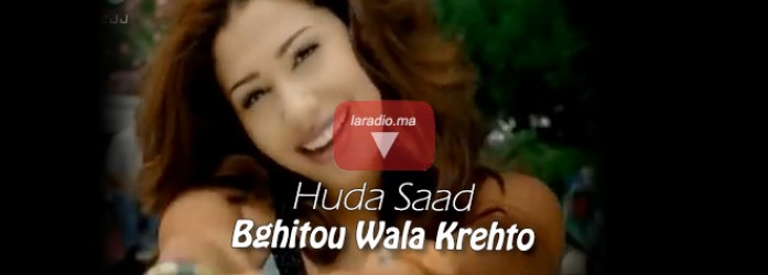 Houda Saad Bghitou Wala Krehto هدى سعد – بغيتو ولا كرهتو
