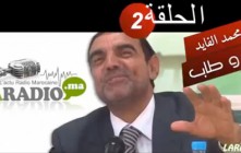 Dr Mohamed Faid الدكتور محمد فايد ( الإفطار الصحي – مادة الثمر) الحلقة 2