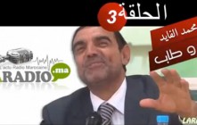 Dr Mohamed Faid الدكتور محمد فايد : الإفطار الصحي ( الأطعمة التي يجب تجنبها في رمضان ) الحلقة 3