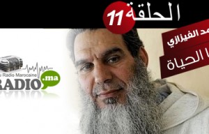 الشيخ محمد الفيزازي ( محمد رسول الله – صلى الله عليه و سلم ) الحلقة 11