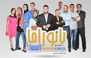 L&rsquo;émission « Panorama Almassae » cherche un chef de projet marketing